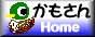 かもさんのホームページロゴ
